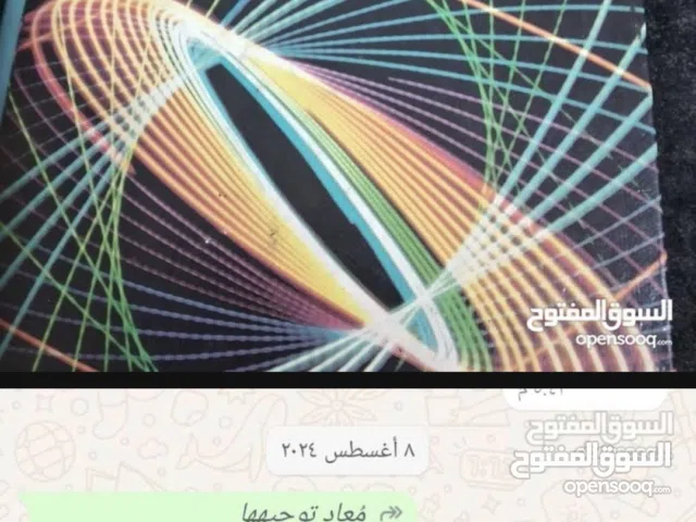 معلمه فيزياء ورياضيات خبيره