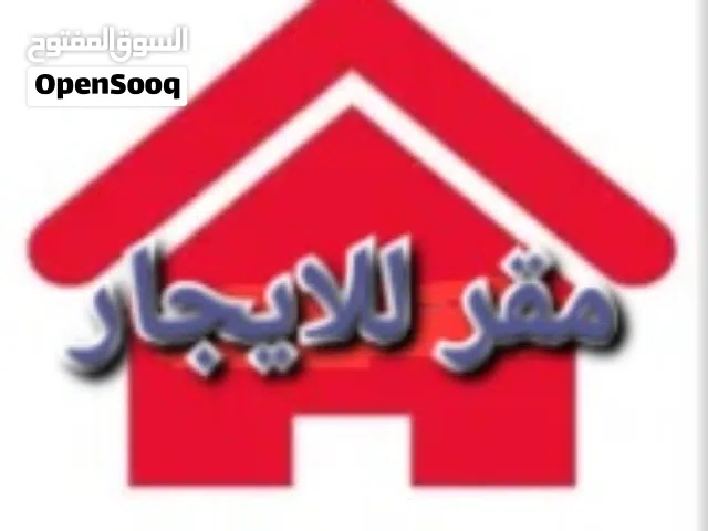 شقة للايجار بالرحبة