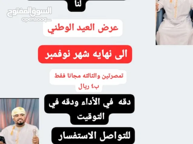 Chmagh - Hetta - Headband for sale in Muscat