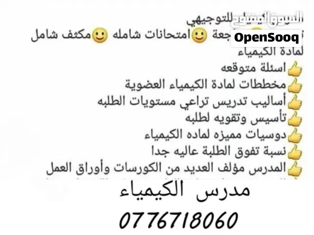مكثف كيمياء – توجيهي  شو بيميز المكثف؟  - شرح كامل للمادة من الصفر للاحتراف - تبسيط الأفكار الص