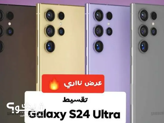 تقسيط Samsung Galaxy S24 Ultra