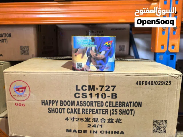 ألعاب للمناسبات