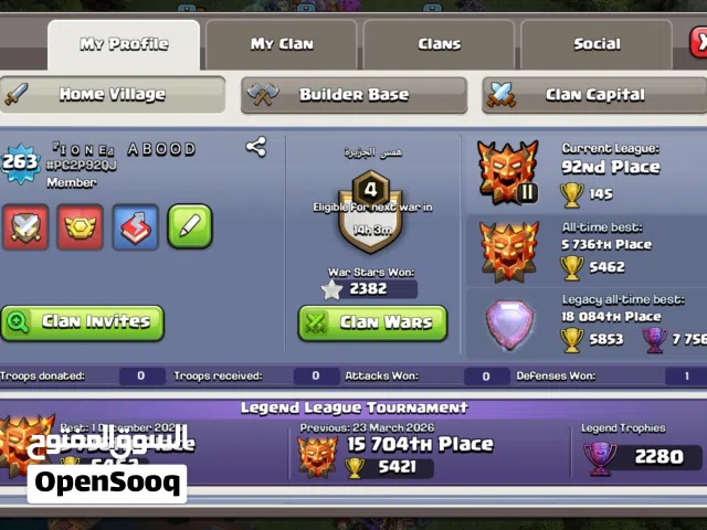 حساب كلاش اف كلان للبيع حساب ماكس في سكنات واجد