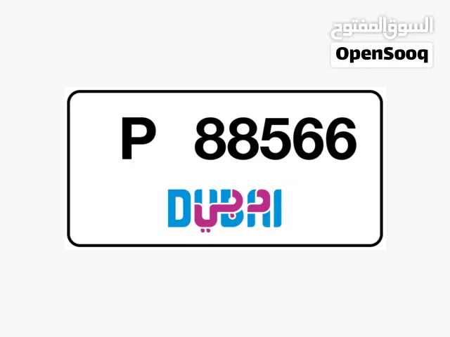 رقم دبي للبيع