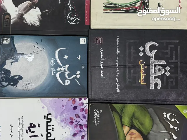 كتب روايات للبيع