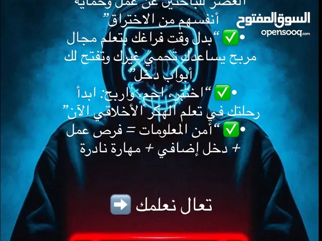 ملفات هكرز + الشات المظلم