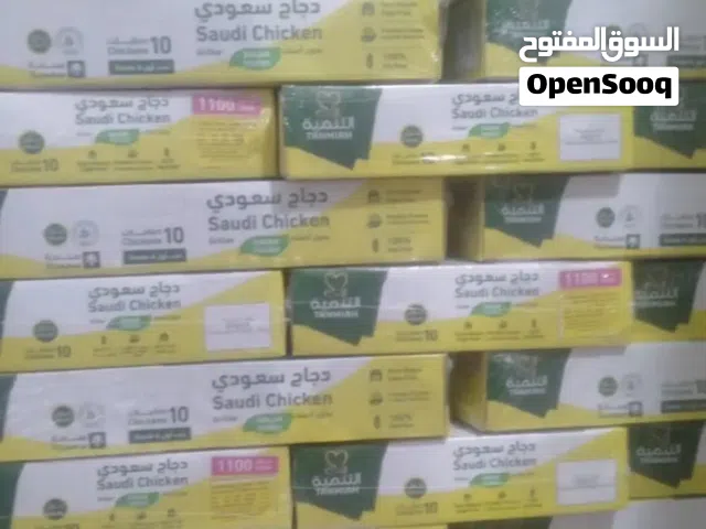 دجاج بسعر الجمله الرياض