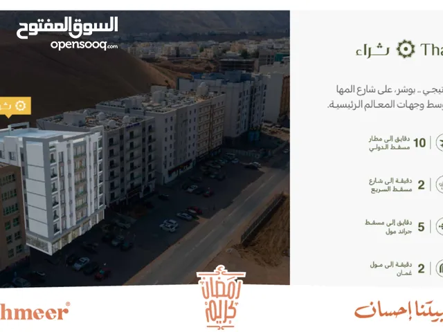 81m2 1 Bedroom Apartments for Sale in Muscat Bosher