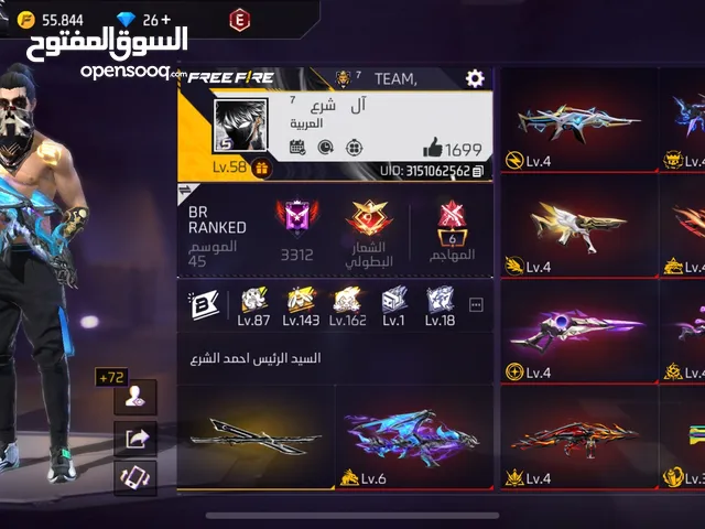 Free Fire Accounts and Characters for Sale in Jebel Akhdar