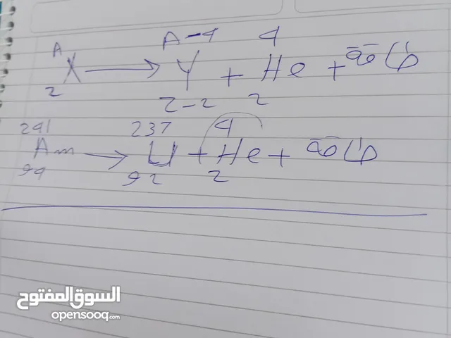 معلم فيزياء ثانويه عامه وفيزياء الجامعات