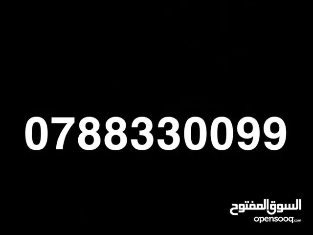 رقم مميز جدا للبيع