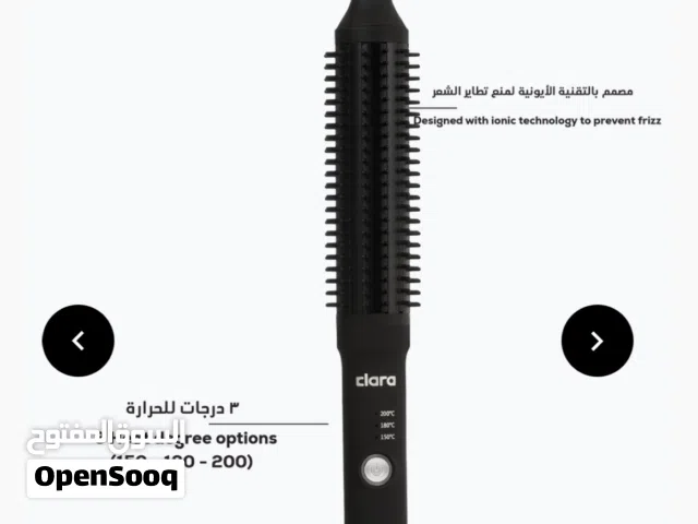 الفرشاة الحرارية كلارا