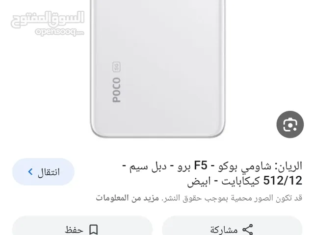 Xiaomi PocophoneF5 Pro 512 GB in Najaf
