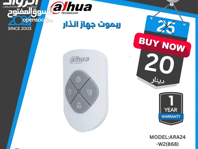 ريموت جهاز انذار