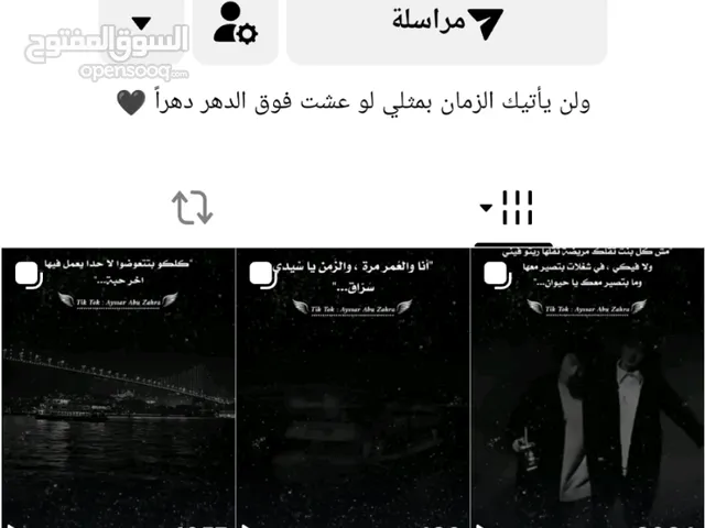 حسابات تيكتوك للبيع
