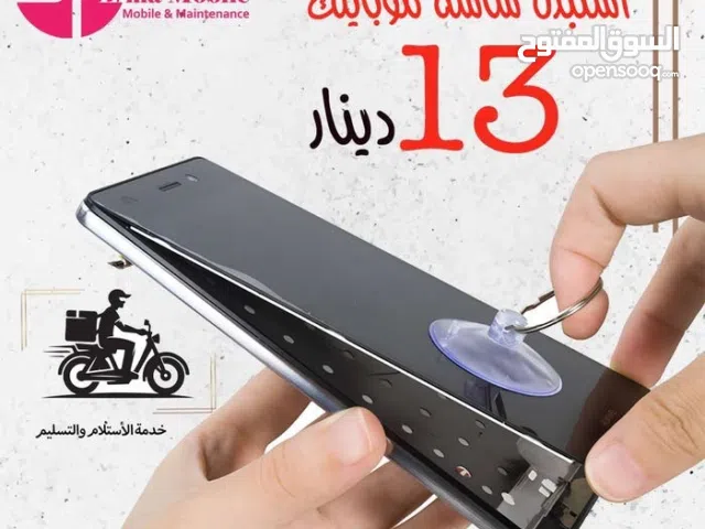 تغيير شاشات السامسونج و الانفنكس و التكنو ابتداء من 13 دنانير ر