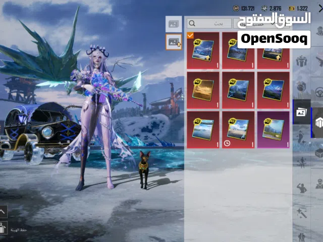 ببجي العالمية