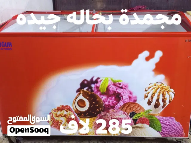 السلام عليكم مجمدة لبيع بحاله جيده