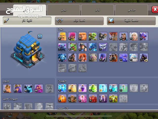 Clash of Clans Accounts and Characters for Sale in Dubai