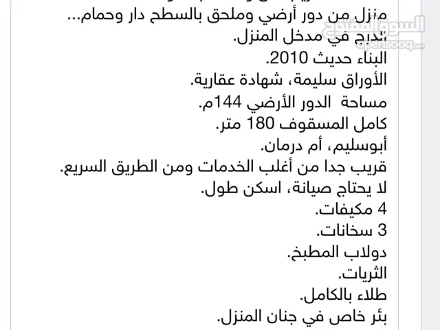 منزل شهادة عقارية بناء 2010 أبوسليم أم درمان