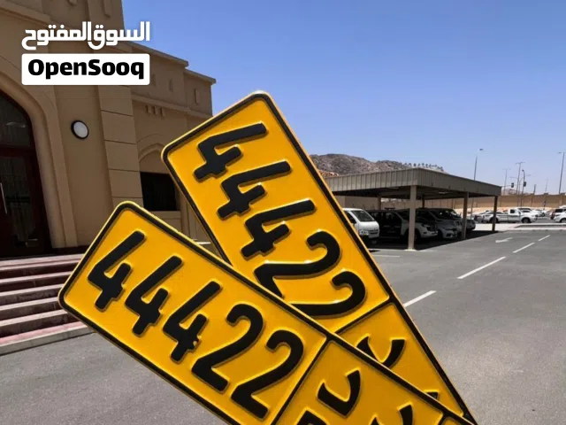 رقم مميز 44422 دد