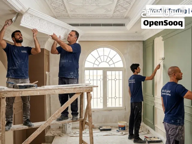 أعمال البلستر- الأصباغ- الدهانات والعزل- تشطيبات وديكورات-تأسيس كهرباء فلل ومباني وأنظمة سمارت هوم