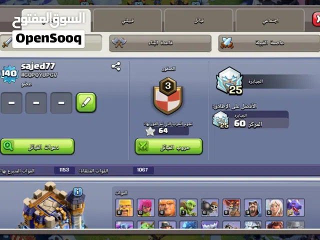 Accounts - Others Accounts and Characters for Sale in Ajman