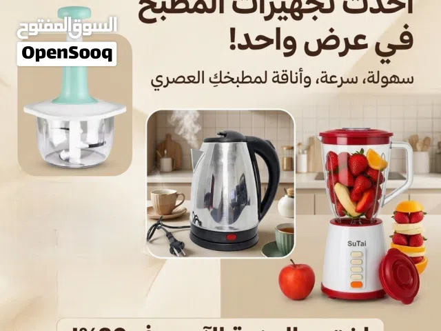 ادوات مطبخ