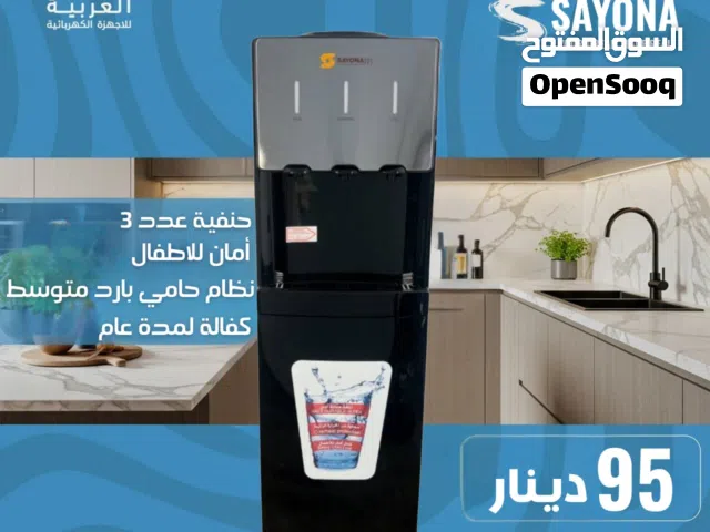 كولر ستاند سايونا لون اسود 3 حنفيات حامي بارد متوسط أمان للأطفال بأفضل سعر في المملكة كفالة لمدة عام