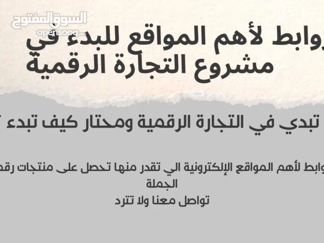 Accounts - Others Accounts and Characters for Sale in Muscat