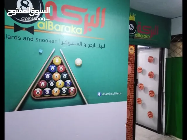 رخصة نادي بلياردو وسنوكر للبيع في عمان