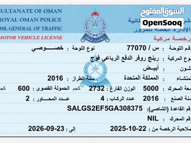 Used Land Rover Range Rover in Muscat