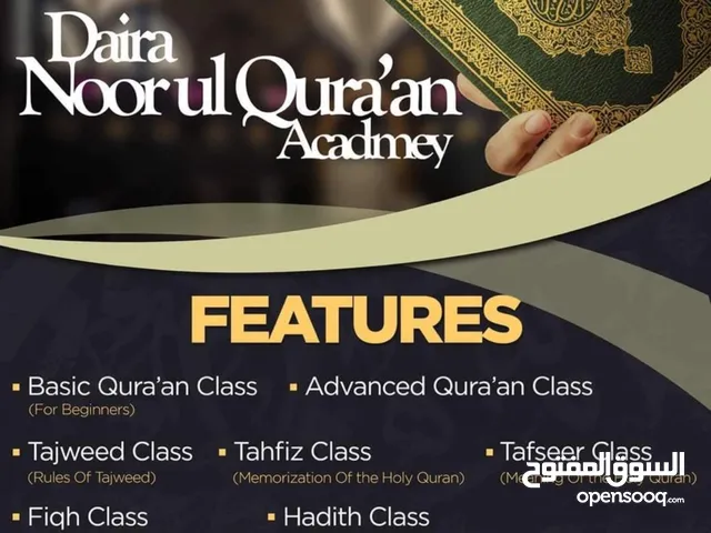 اونلاين  online قران  حفظ