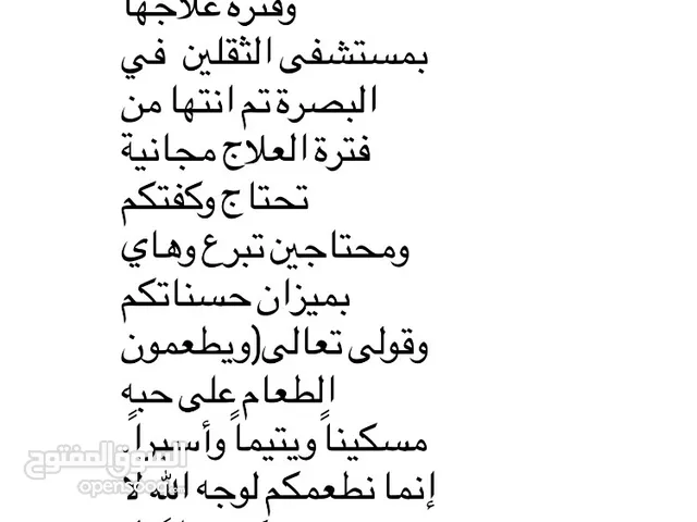 اخوان هاذا كله بميزان حسناتكم