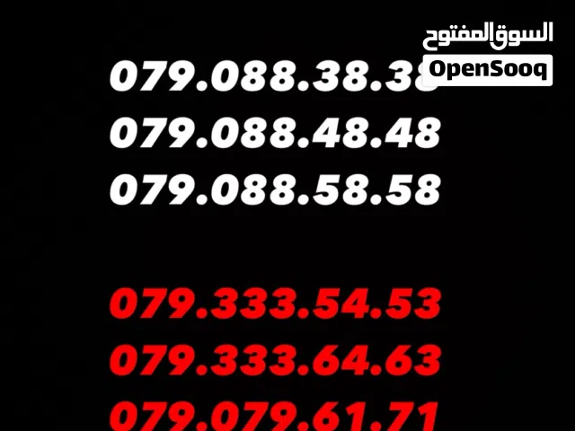 Zain VIP mobile numbers in Amman