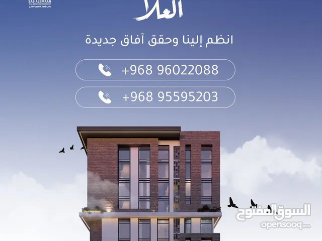 57 m2 1 Bedroom Apartments for Sale in Muscat Ghala