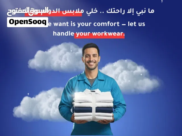 مصبغة المشر