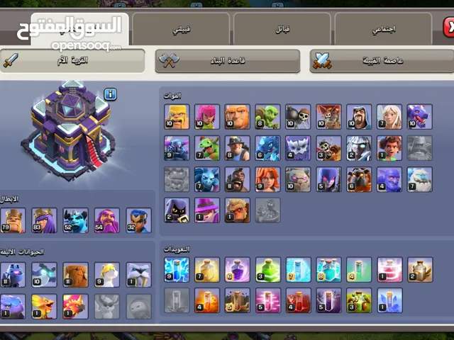 Clash of Clans Accounts and Characters for Sale in Kuwait City