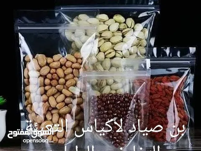 بن صياد لأكياس التعبئة والتغليف والطباعه