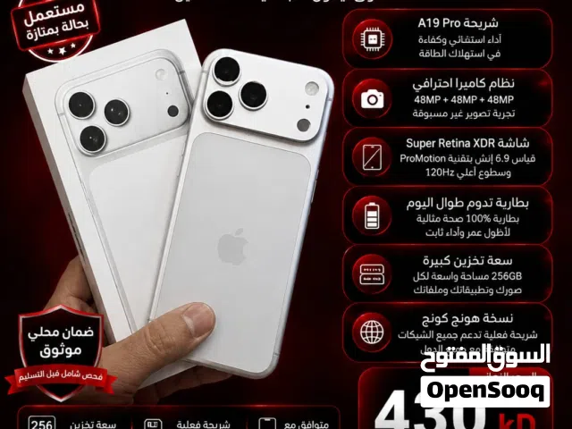 Apple iPhone 17 Pro Max 256 GB in Kuwait City