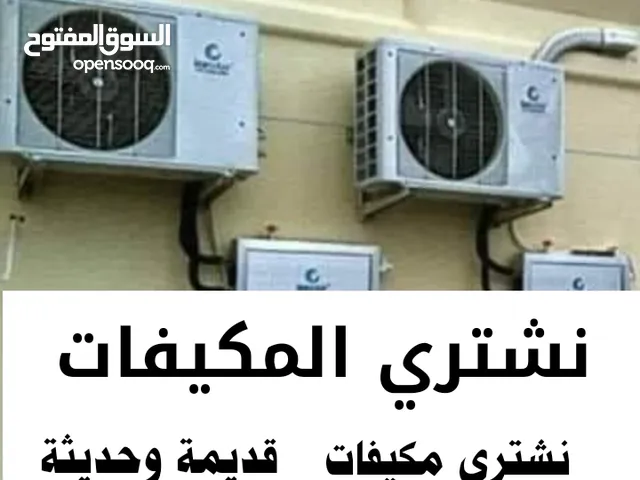 Other 8+ Ton AC in Amman