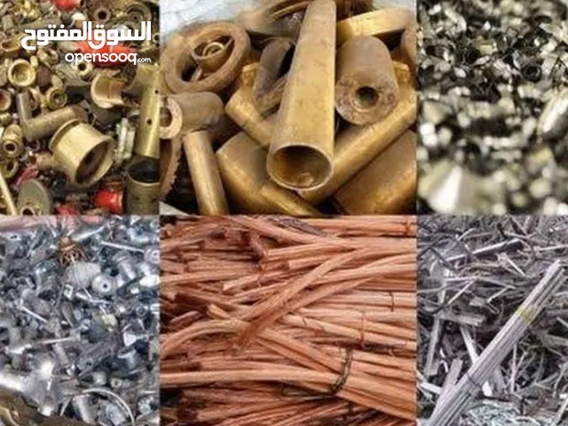 سكراب معادن