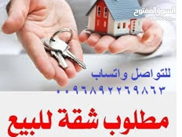 مطلوب شقة صغيرة للبيع اقل سعر ممكن