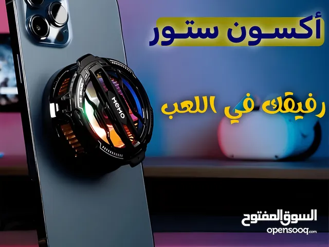 الحل الاحدث والاقوى للتخلص من السخونه (شاهد المميزات الان)