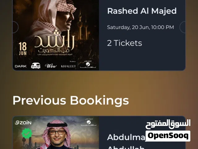 تذكرتين حفله راشد 20-6 جمب بعض قابل للمساومه