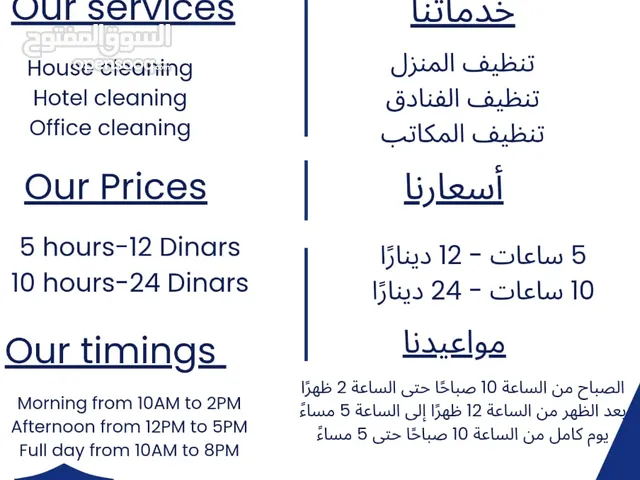 general house cleaning company