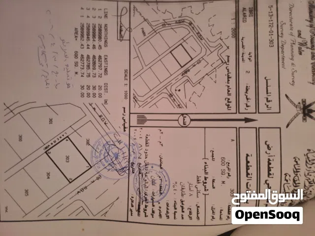 Residential Land for Sale in Al Dhahirah Ibri