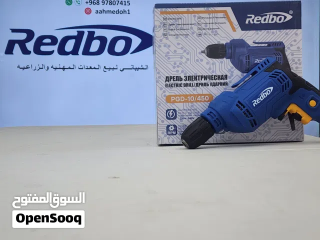 دريل ثقب جدران حديد خشب شركة ريدبو Redpo ضمان ثلاث شهور جودة مثقاب drill قوة 450W اصلي مثقاب ثاقب