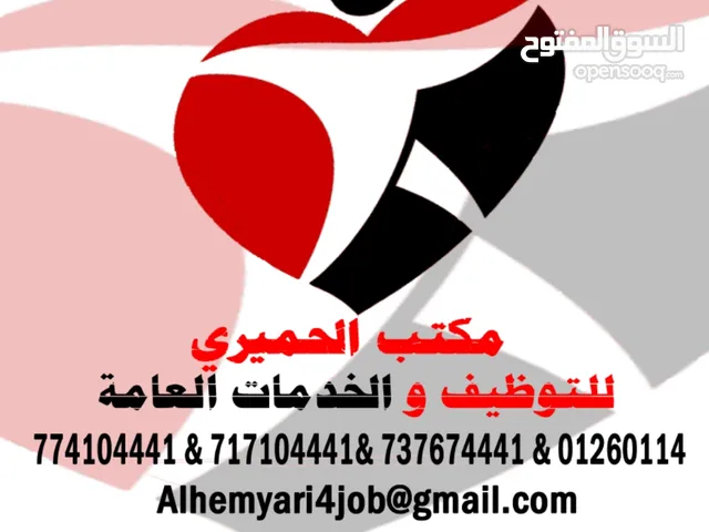Hospitality Chef - Cook Full Time - Hadhramaut