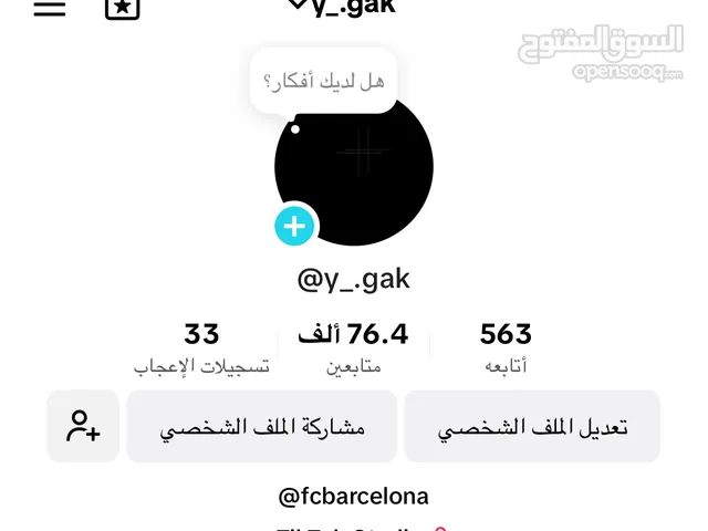 Social Media Accounts and Characters for Sale in Basra